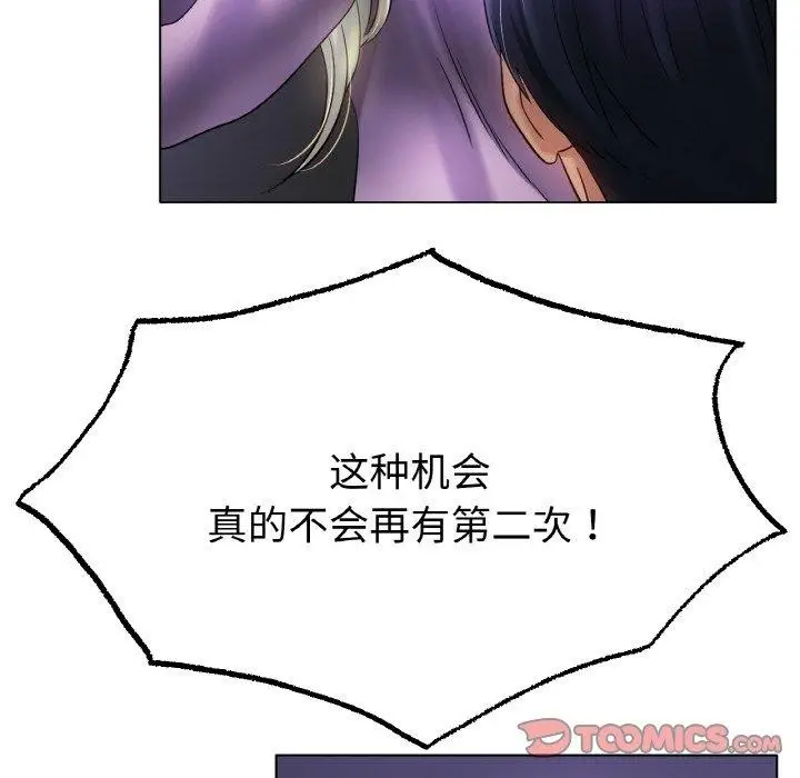 漫画《冰上恋人》第69话第99张图