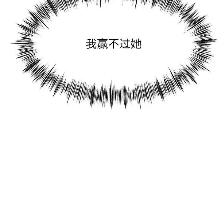 漫画《冰上恋人》第70话第10张图