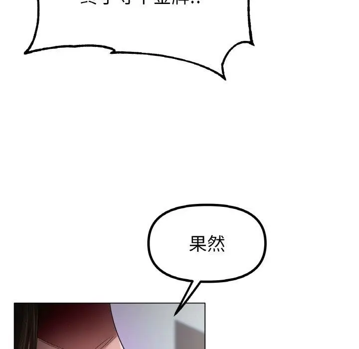漫画《冰上恋人》第70话第105张图