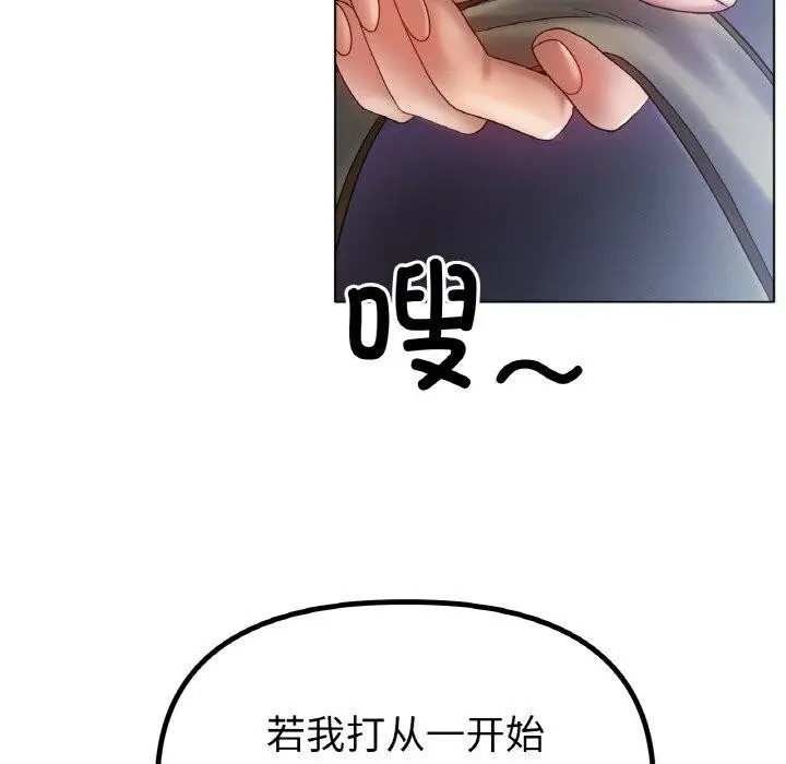 漫画《冰上恋人》第70话第108张图