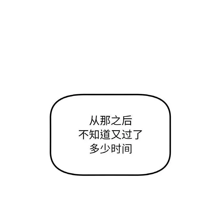漫画《冰上恋人》第70话第115张图