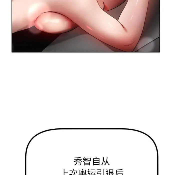 漫画《冰上恋人》第70话第121张图