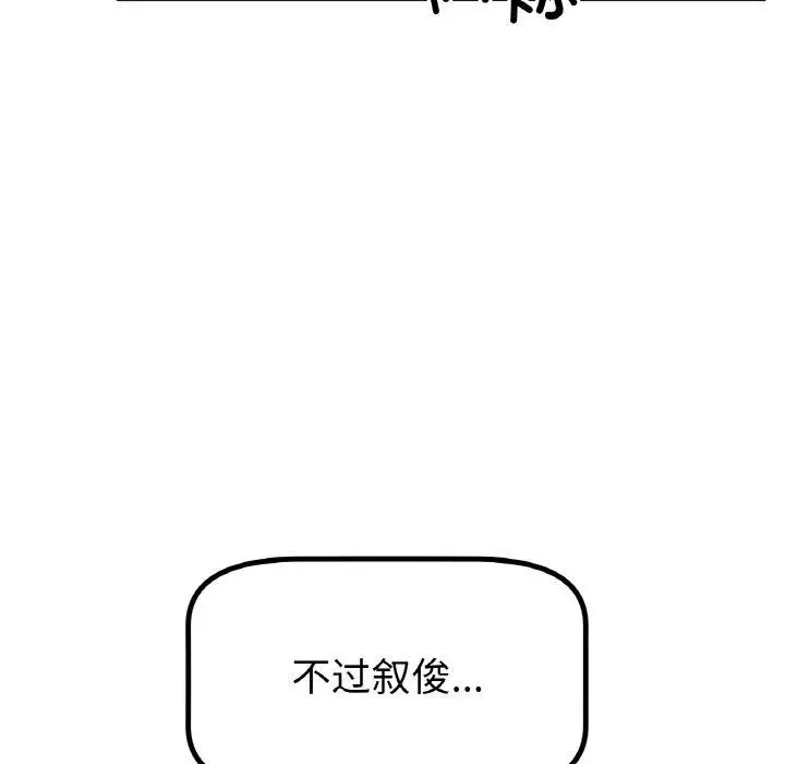 漫画《冰上恋人》第70话第124张图