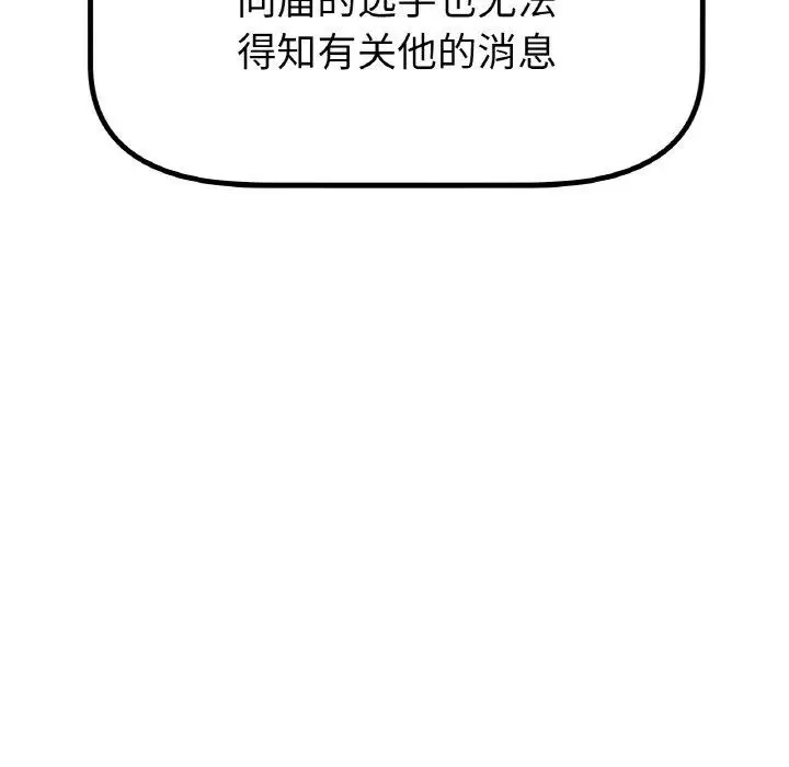 漫画《冰上恋人》第70话第127张图