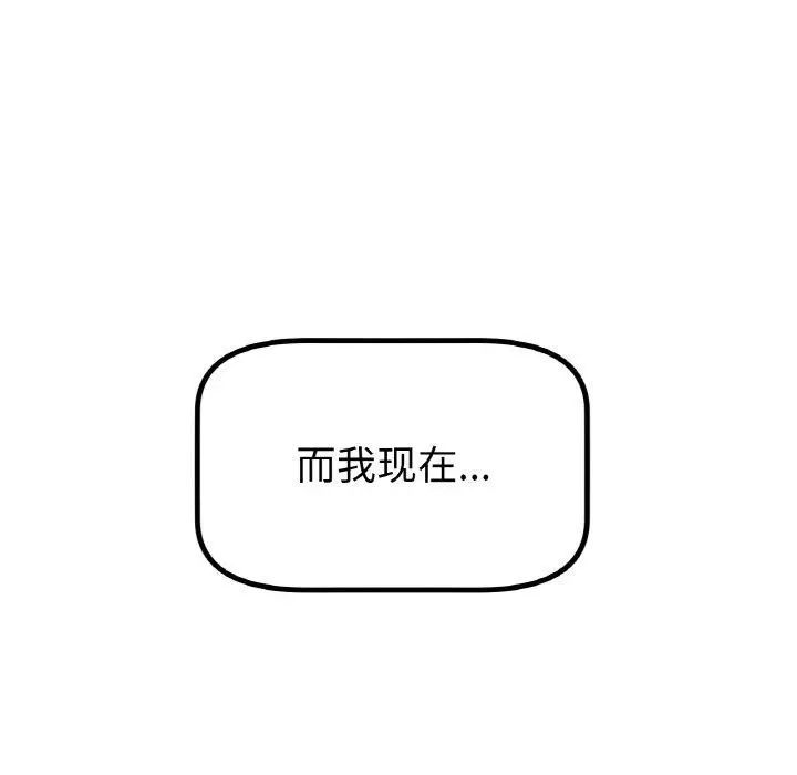 漫画《冰上恋人》第70话第128张图