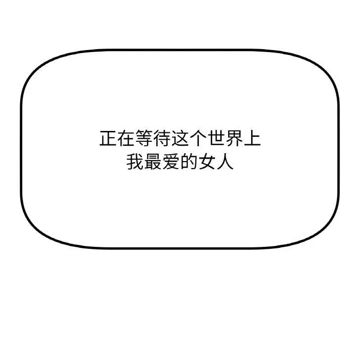 漫画《冰上恋人》第70话第132张图