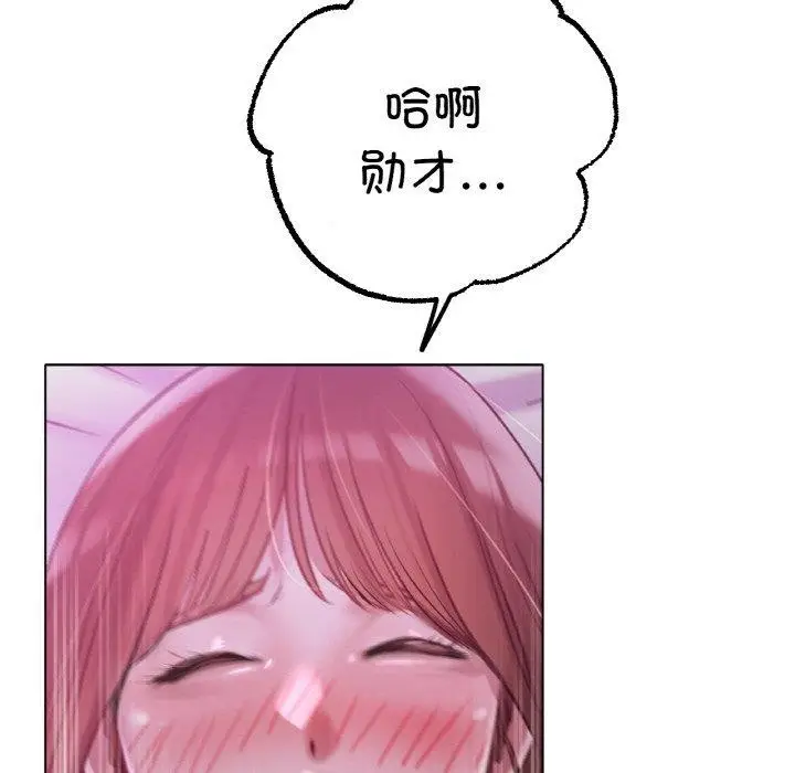 漫画《冰上恋人》第70话第146张图