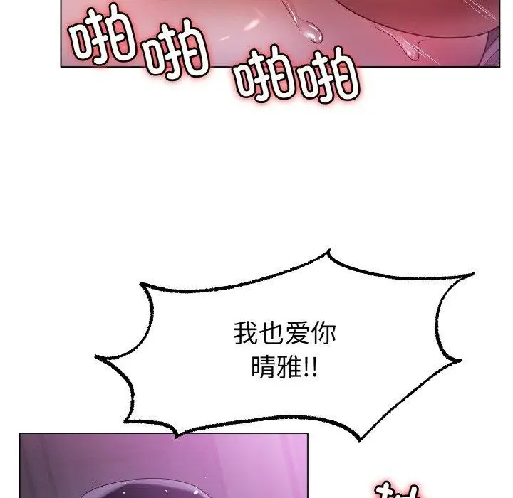 漫画《冰上恋人》第70话第151张图