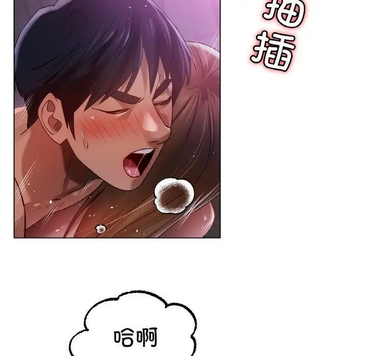 漫画《冰上恋人》第70话第152张图