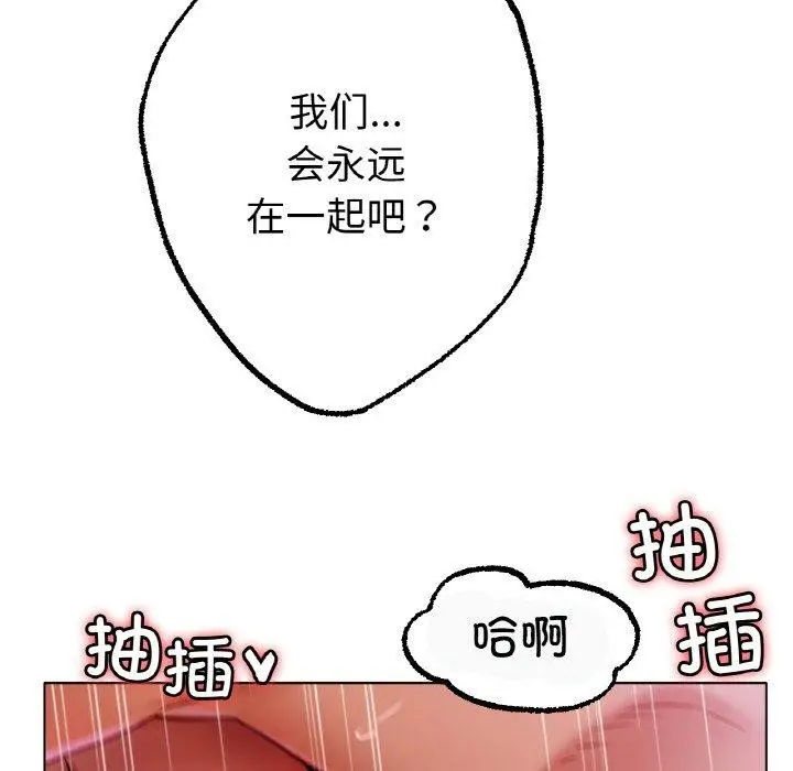 漫画《冰上恋人》第70话第155张图