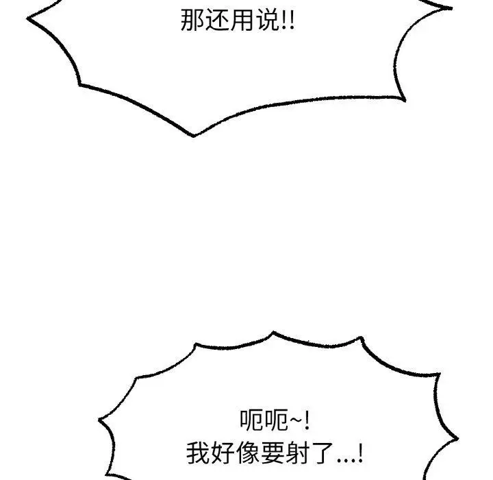 漫画《冰上恋人》第70话第157张图