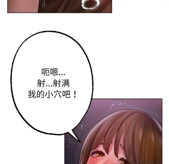 漫画《冰上恋人》第70话第159张图
