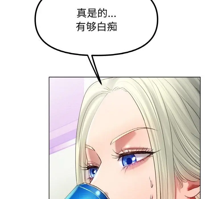 漫画《冰上恋人》第70话第16张图