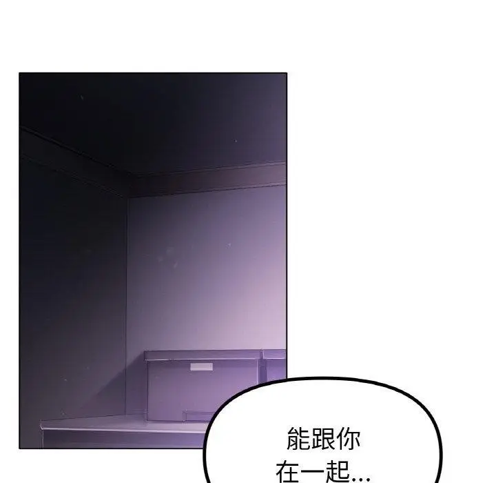 漫画《冰上恋人》第70话第167张图