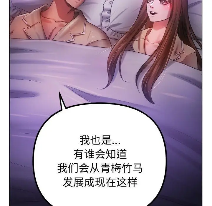 漫画《冰上恋人》第70话第169张图
