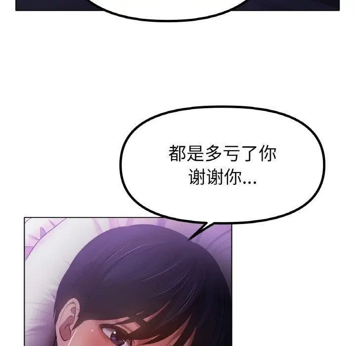 漫画《冰上恋人》第70话第170张图