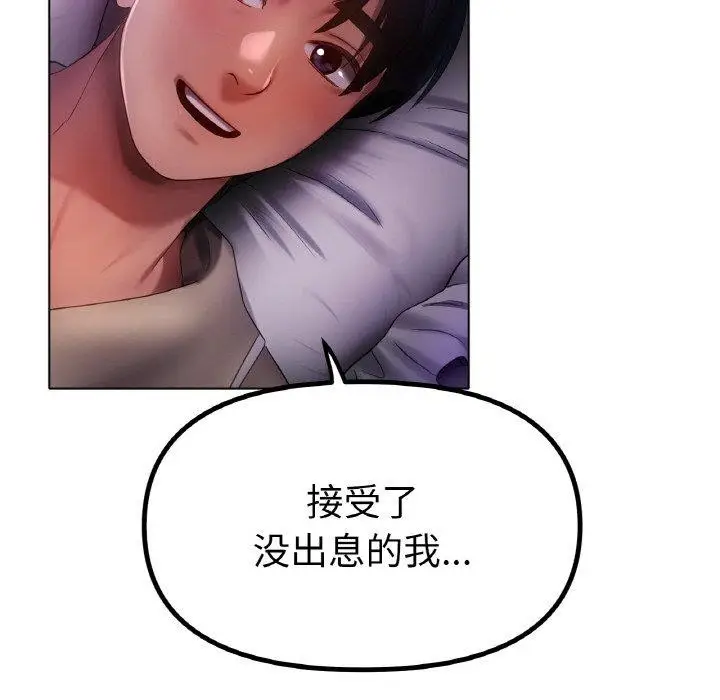 漫画《冰上恋人》第70话第171张图
