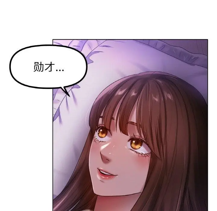 漫画《冰上恋人》第70话第172张图