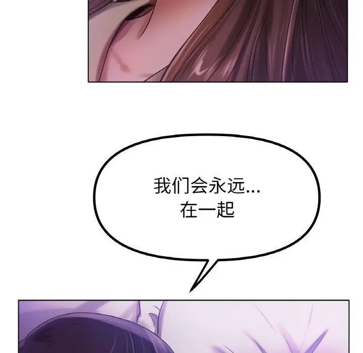 漫画《冰上恋人》第70话第173张图