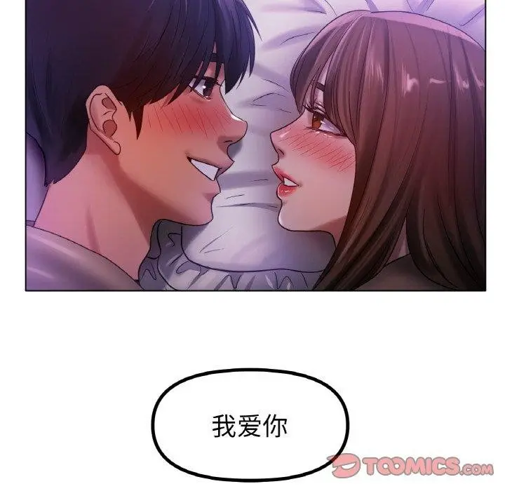 漫画《冰上恋人》第70话第174张图