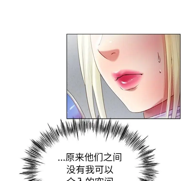 漫画《冰上恋人》第70话第18张图