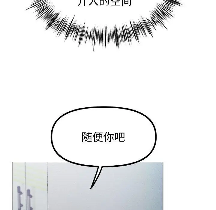 漫画《冰上恋人》第70话第19张图