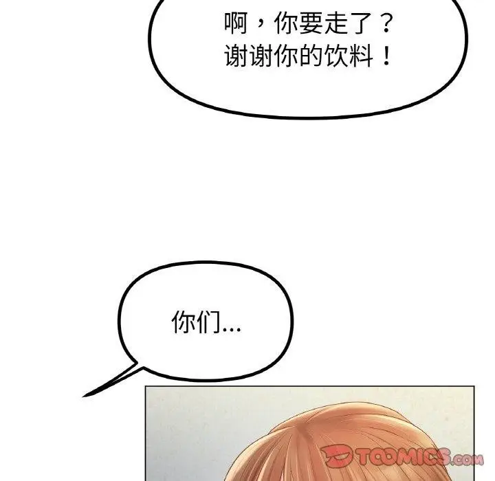漫画《冰上恋人》第70话第21张图