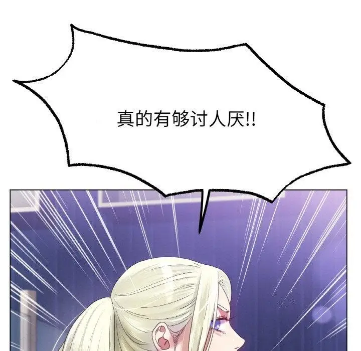 漫画《冰上恋人》第70话第23张图