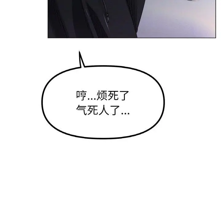 漫画《冰上恋人》第70话第27张图