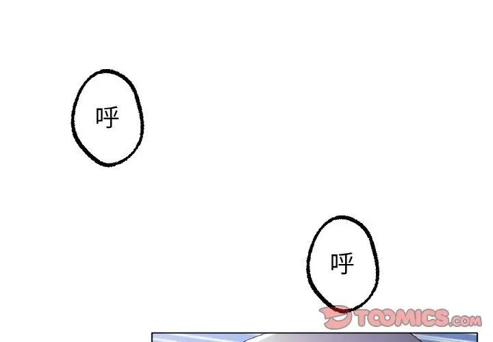 漫画《冰上恋人》第70话第3张图