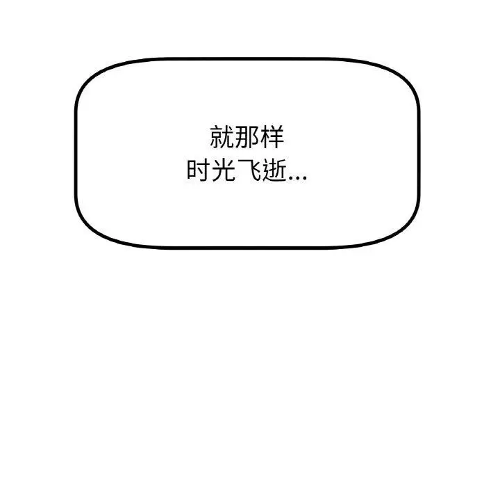 漫画《冰上恋人》第70话第33张图