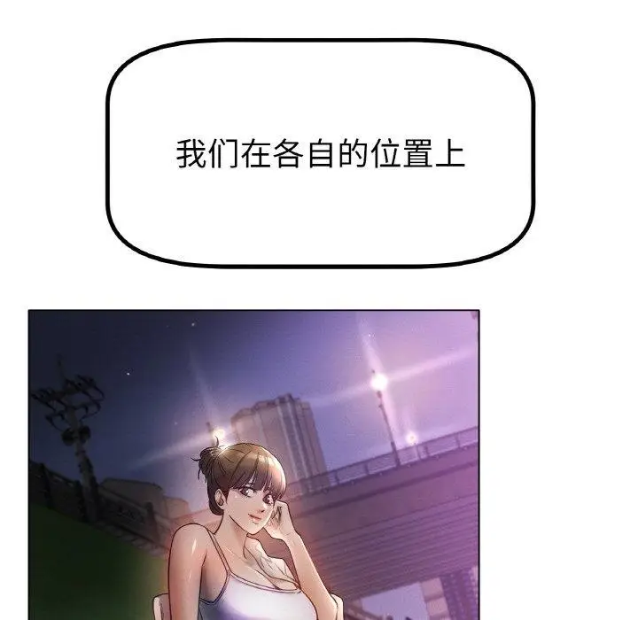 漫画《冰上恋人》第70话第37张图