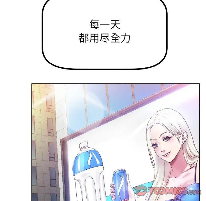 漫画《冰上恋人》第70话第39张图