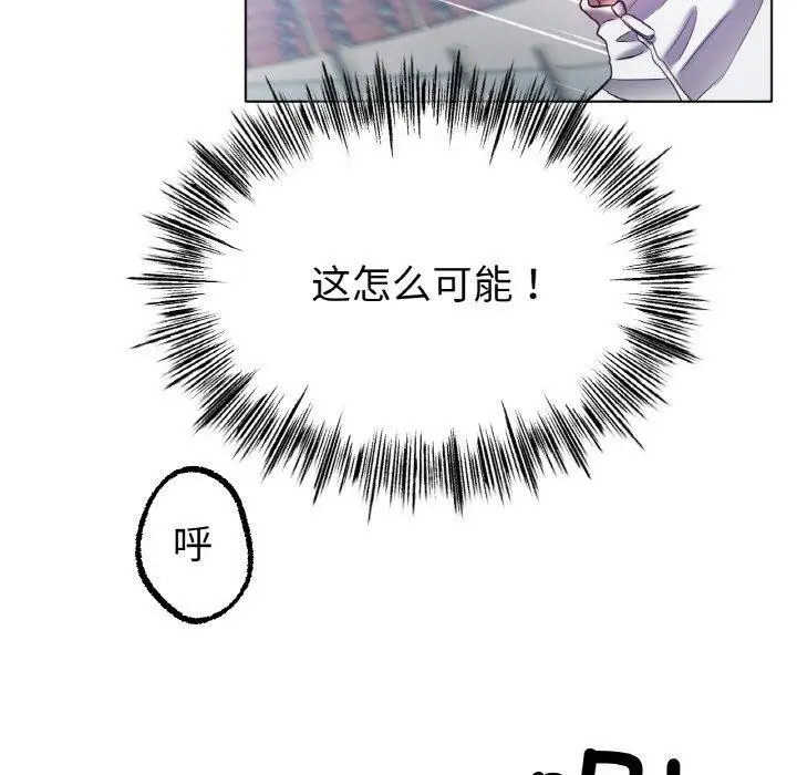 漫画《冰上恋人》第70话第5张图