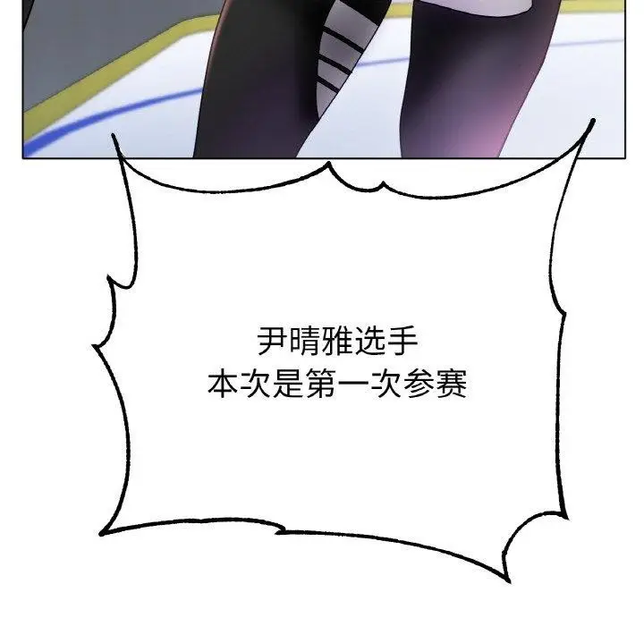 漫画《冰上恋人》第70话第55张图