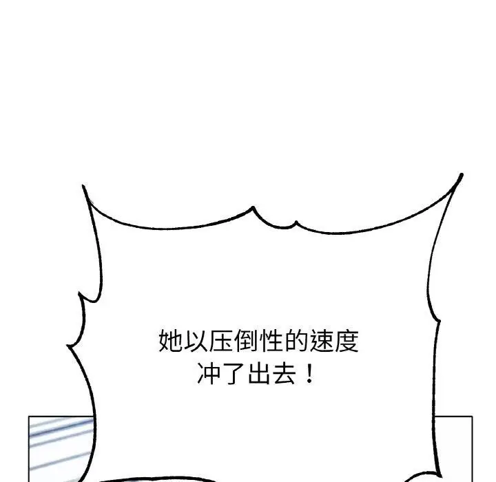 漫画《冰上恋人》第70话第58张图