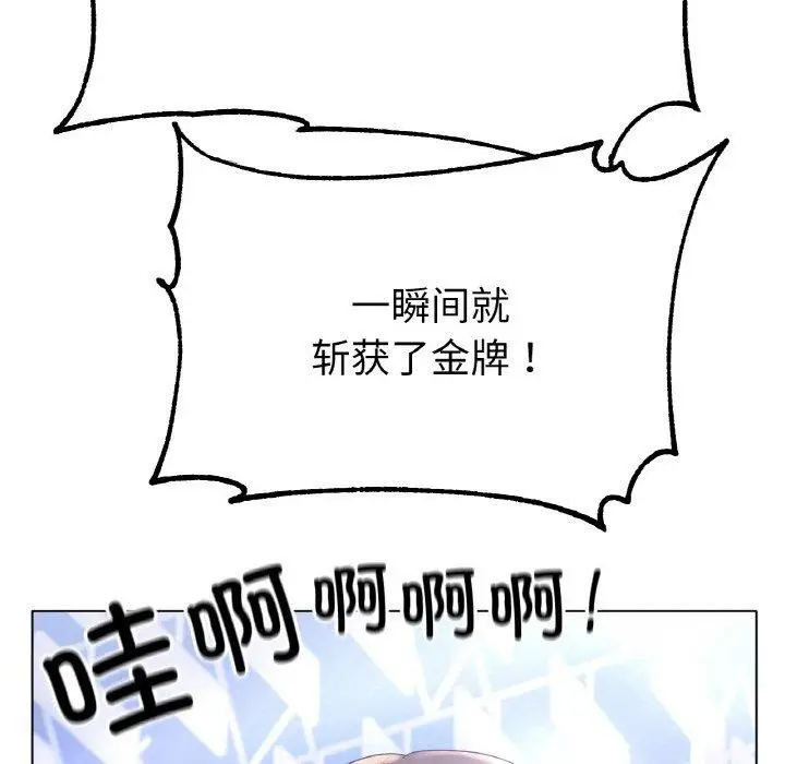 漫画《冰上恋人》第70话第67张图