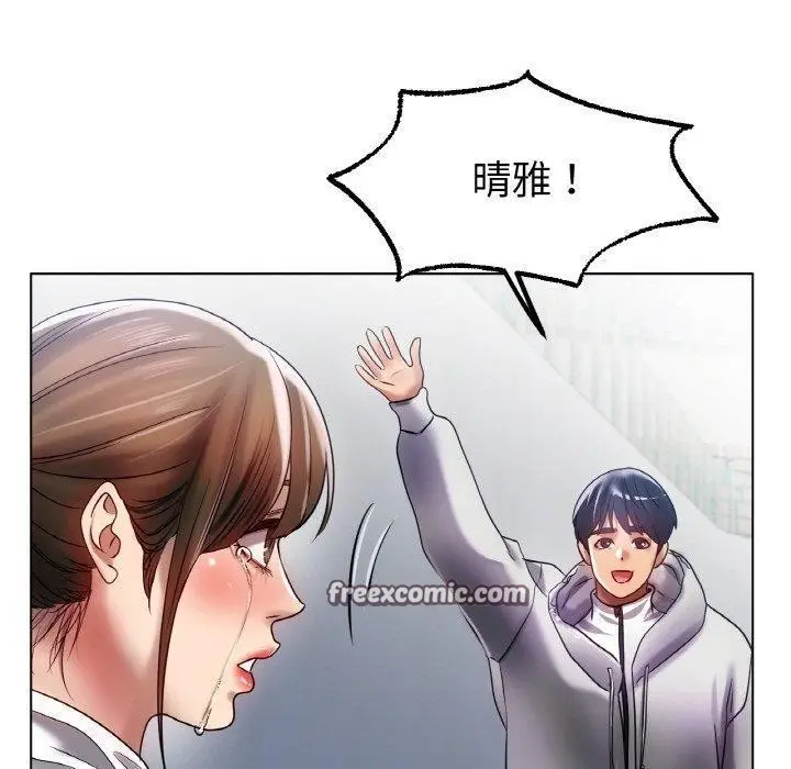 漫画《冰上恋人》第70话第70张图