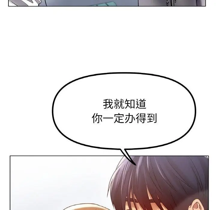 漫画《冰上恋人》第70话第71张图