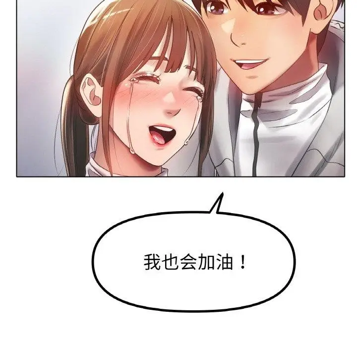 漫画《冰上恋人》第70话第72张图