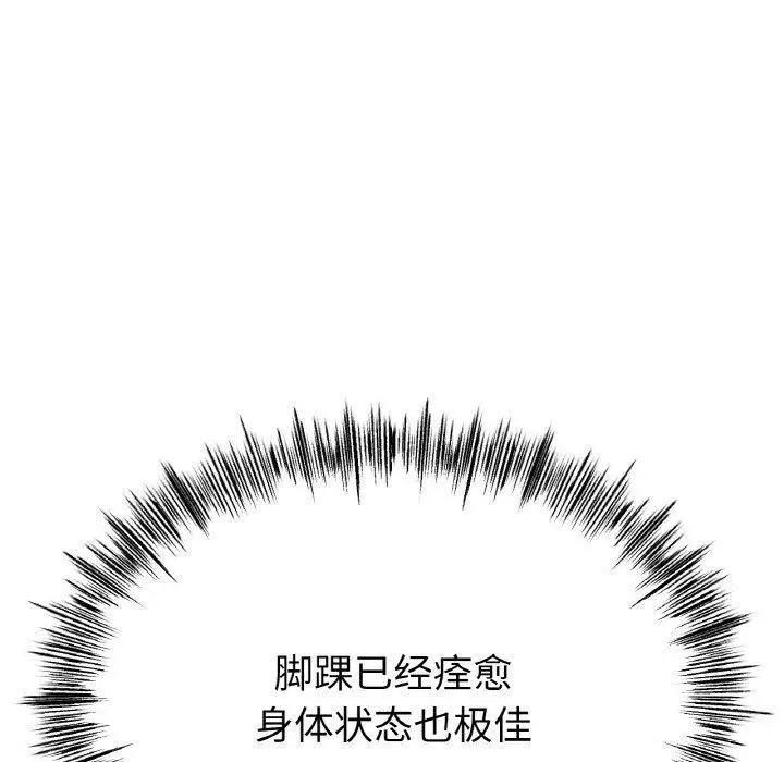 漫画《冰上恋人》第70话第73张图