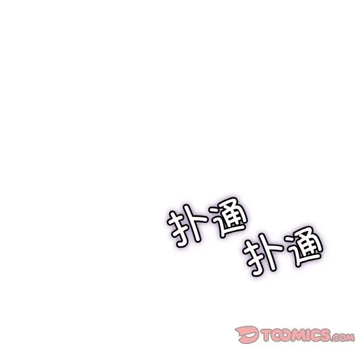漫画《冰上恋人》第70话第75张图