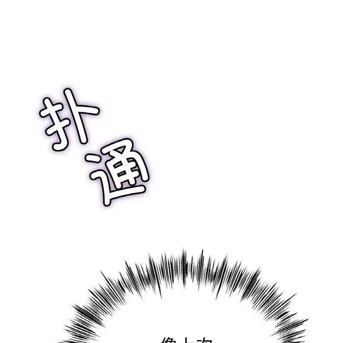 漫画《冰上恋人》第70话第76张图