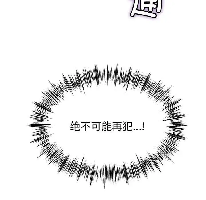 漫画《冰上恋人》第70话第78张图