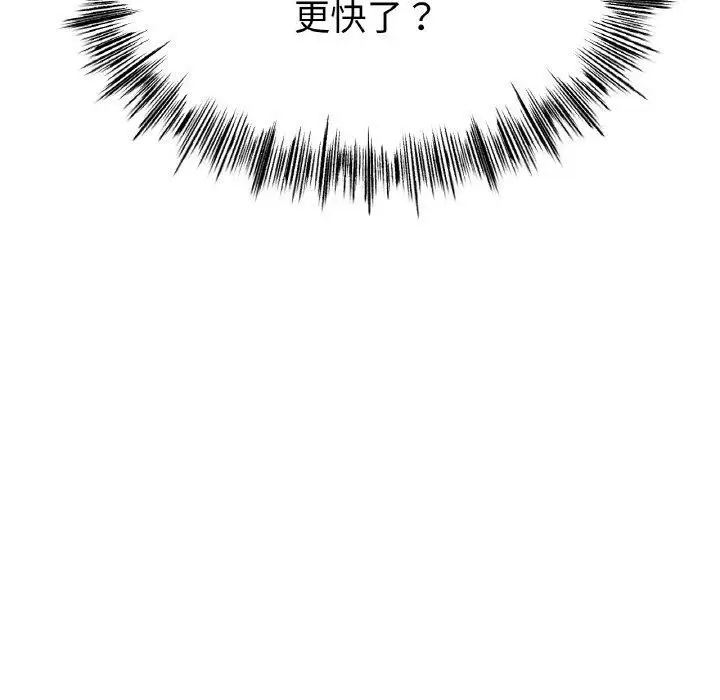 漫画《冰上恋人》第70话第8张图
