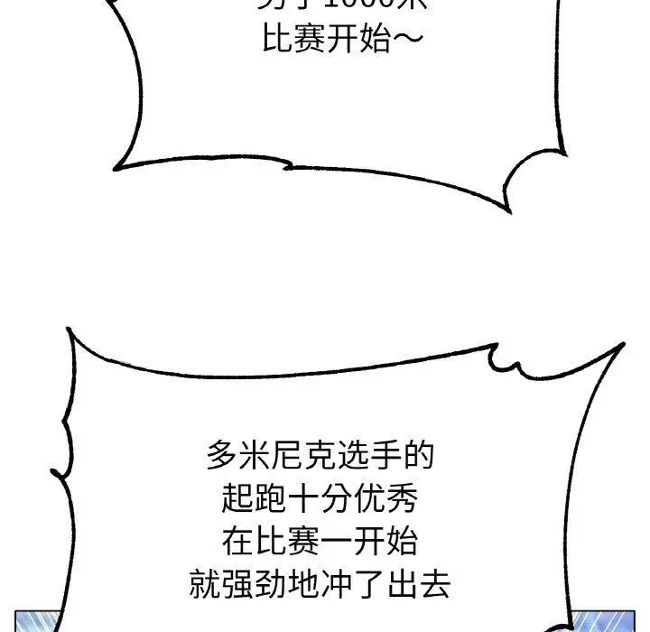 漫画《冰上恋人》第70话第81张图