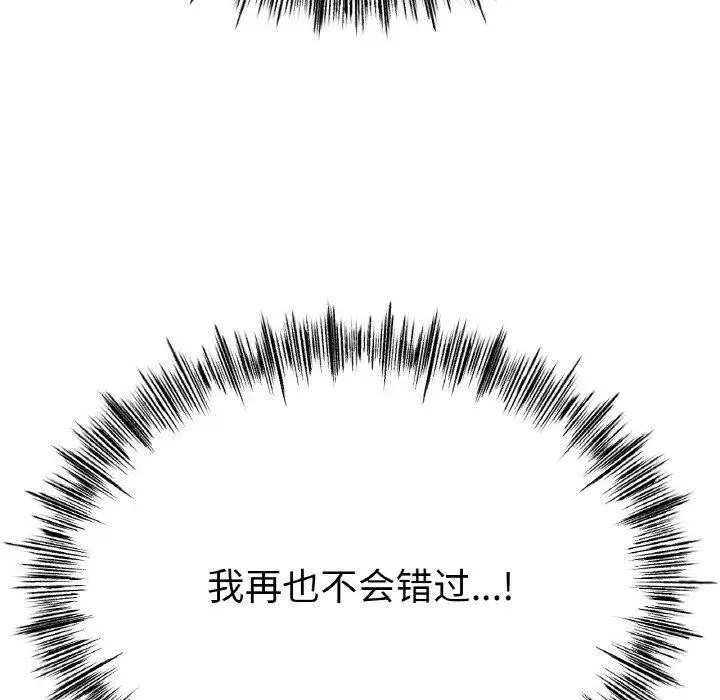 漫画《冰上恋人》第70话第95张图
