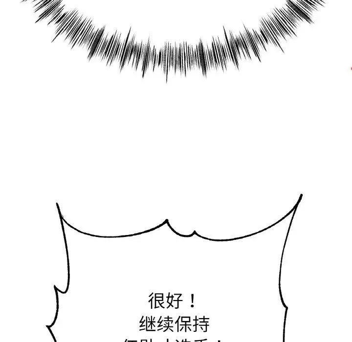 漫画《冰上恋人》第70话第96张图