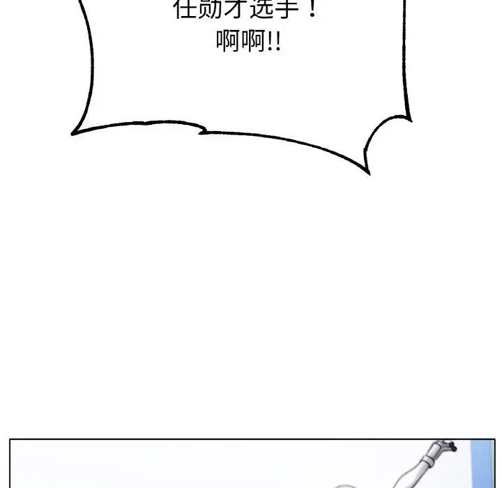 漫画《冰上恋人》第70话第97张图