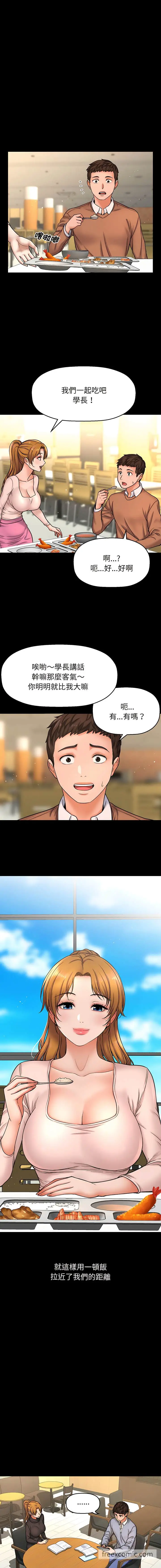 漫画《我的女王》第1话第15张图